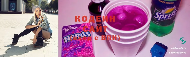 Кодеин напиток Lean (лин)  mega ссылки  Демидов  наркошоп 