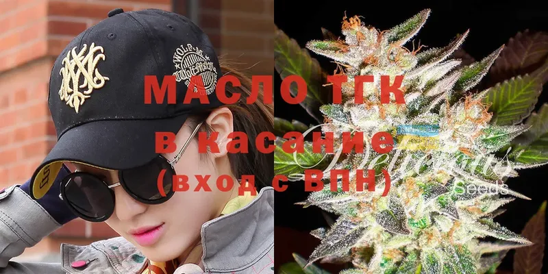 ТГК THC oil  Демидов 